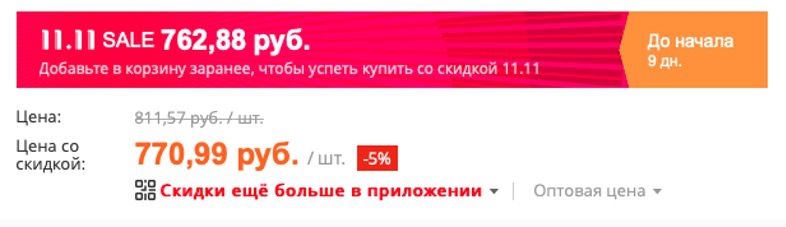 Минимальное снижение цены