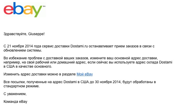 С 21 ноября 2014 года сервис доставки Dostami.ru останавливает прием заказов в связи с обновлением системы