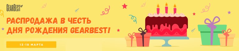 GearBest 3 года