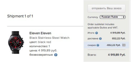 Бесплатная доставка в Россию — Gilt
