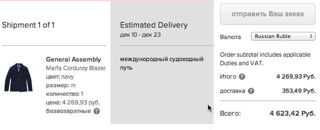 Gilt доставка $9.95 Gilt доставка $9.95