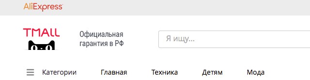 Aliexpress Tmall