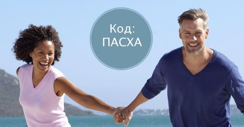 Акции, скидки, по случаю Пасхи