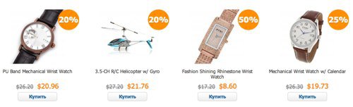 dealextreme скидки для русских