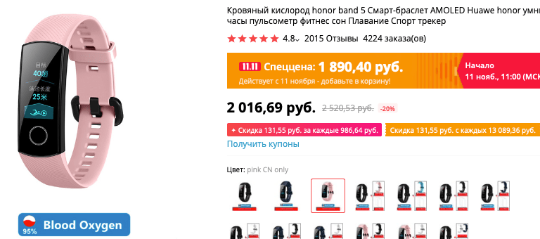 Праздничная цена, спецкупон, купон продавца
