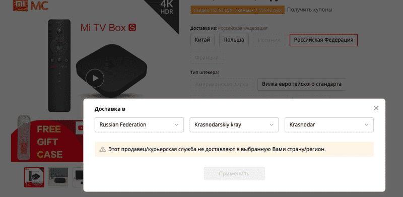 Не доставляется