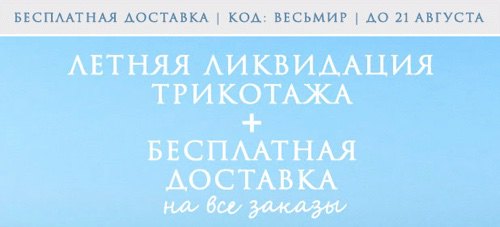 WoolOvers весь мир